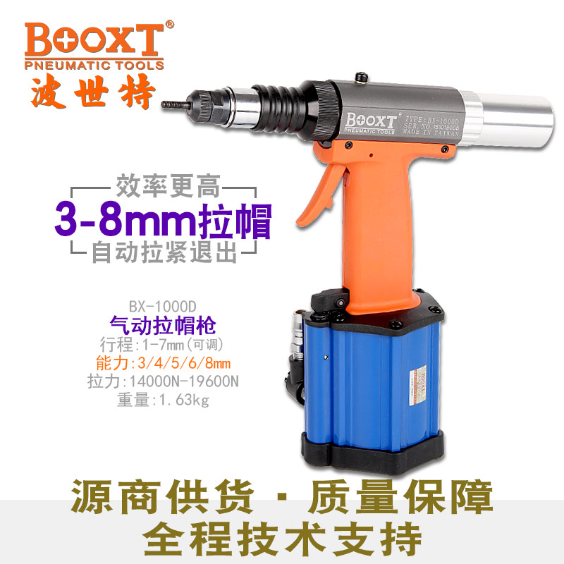 全自動拉鉚螺母機(jī)BX-1000D